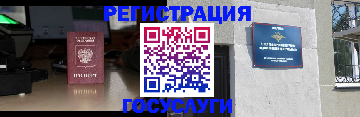 регистрация для школы в Ненецком АО