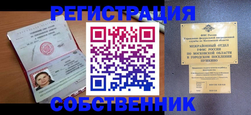 временная регистрация законно в Ненецком АО