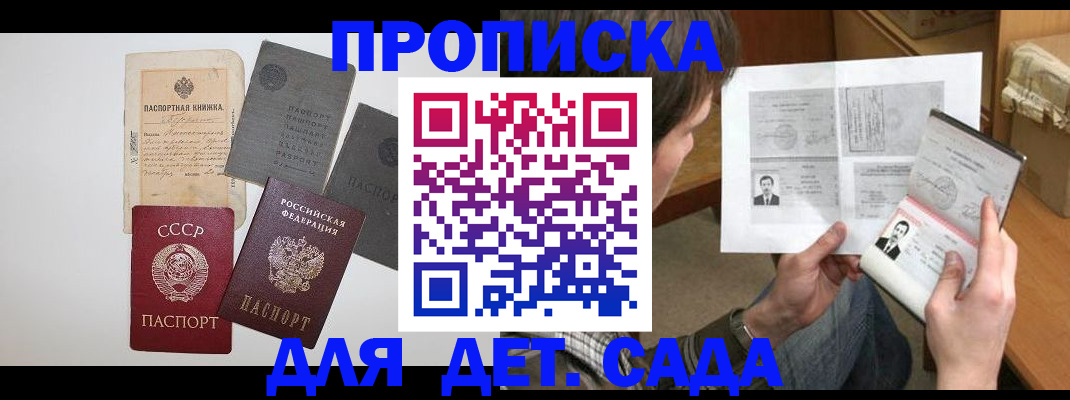 прописка 2025 в Ненецком АО